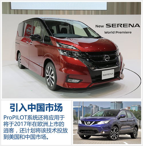 日产汽车发布自动驾驶技术 率先引入中国